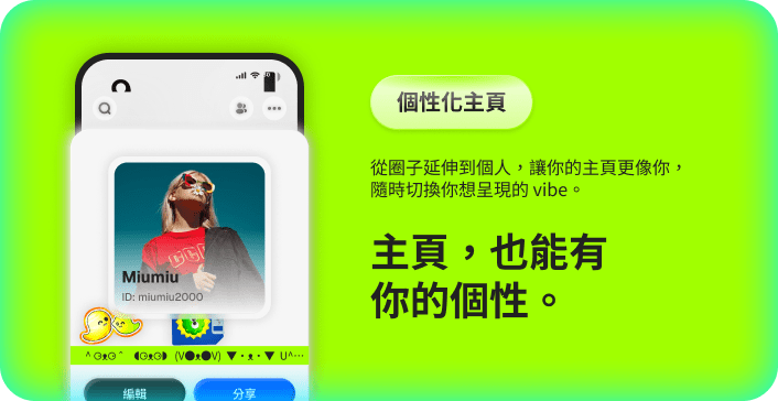 Groupin 功能特色 2