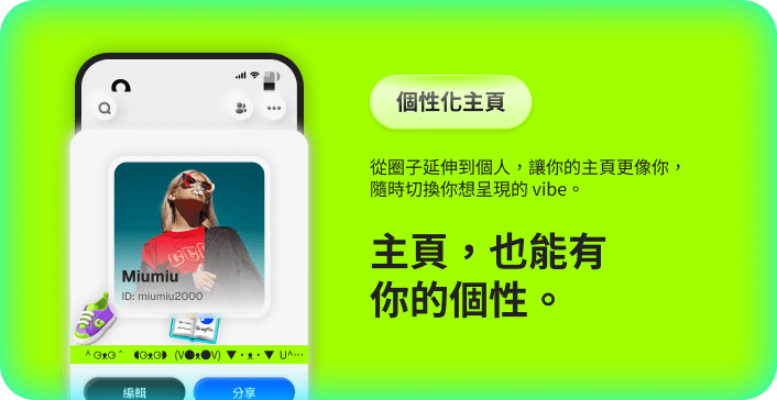 Groupin 功能特色 2